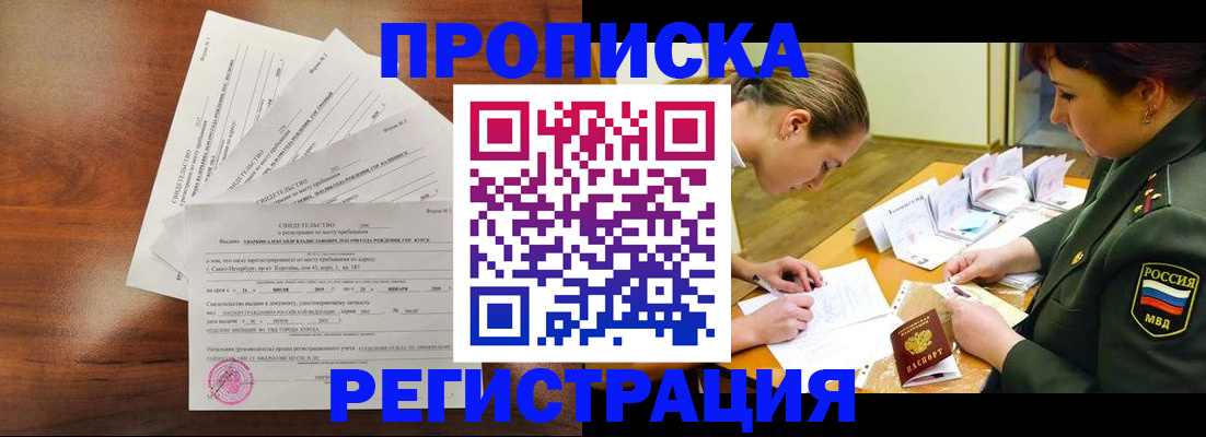 временная регистрация недорого в Урайе