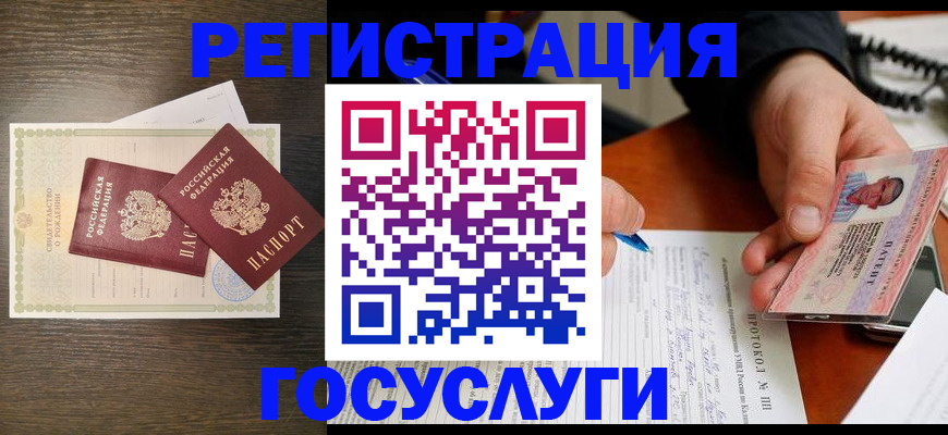 временная регистрация собственник в Урайе