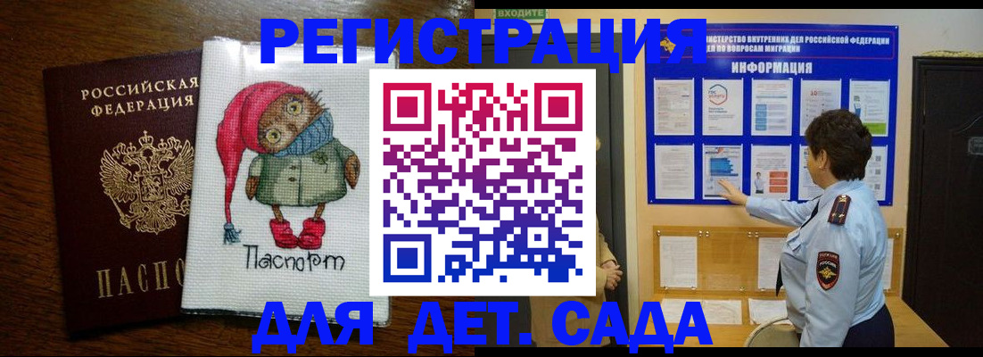 временная регистрация собственник в Урайе